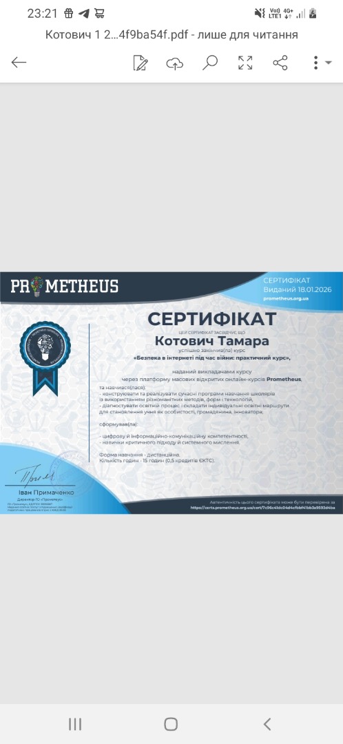 БЕЗПЕКА В ІНТЕРНЕТІ ПІД ЧАС ВІЙНИ: ПРАКТИЧНИЙ КУРС