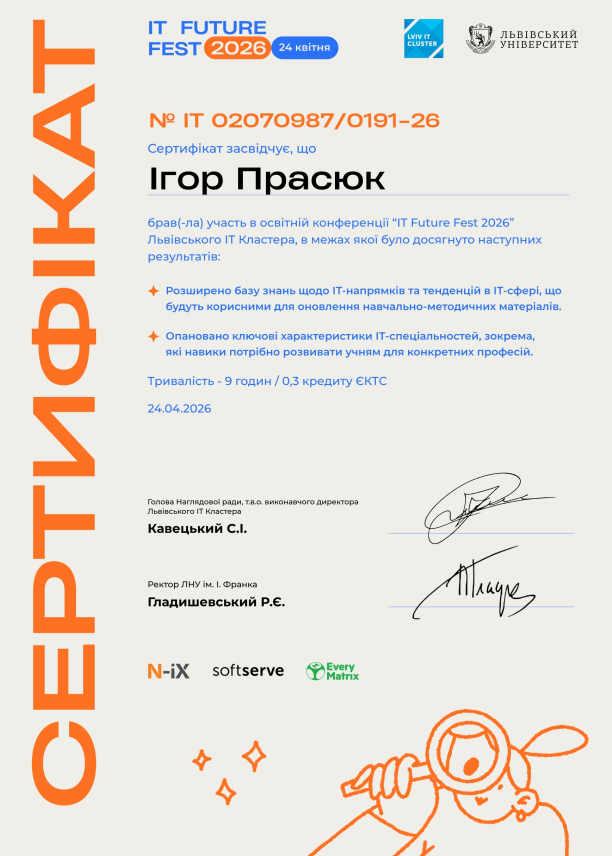 Освітня конференція "IT Future Fest 2026" Львівського ІТ Кластера