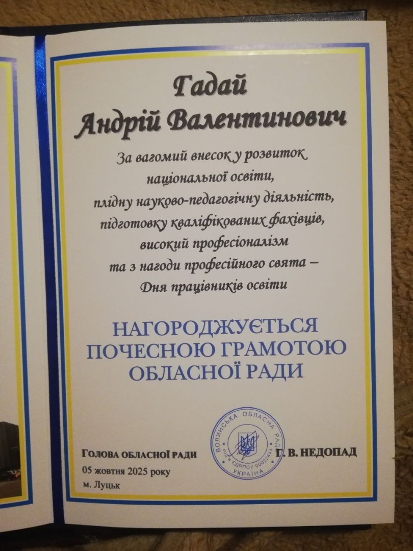 Почесна грамота