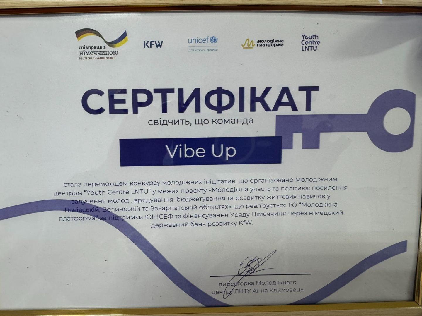 СЕРТИФІКАТ переможця конкурсу молодіжних ініціатив