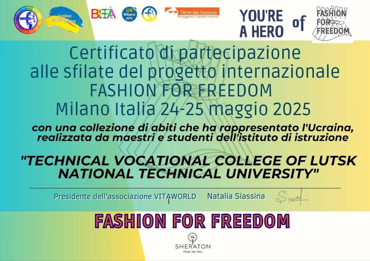 Сертифікат учасника Міжнародного показу в Мілані