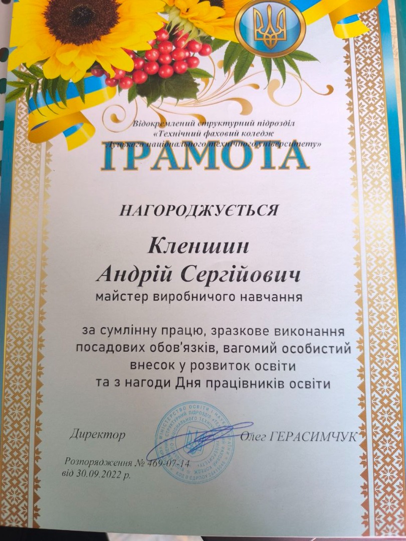 За сумлінну працю, зразкове виконання посадових обовязків, вагомий особистий внесок у розвиток освіти та з нагоди Дня працівників освіти.