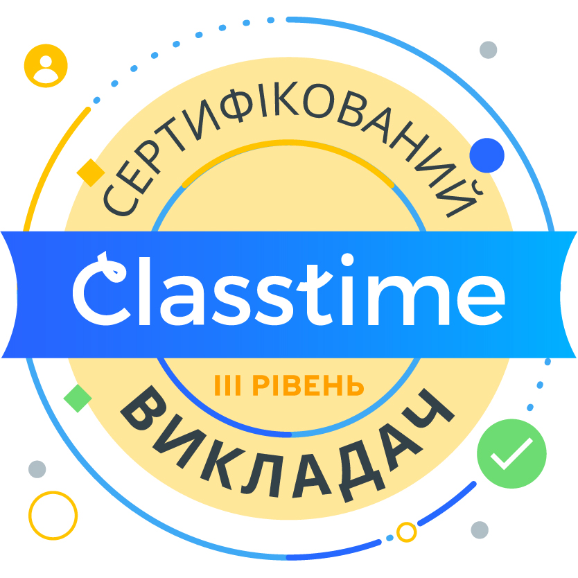 Бейдж. Сертифікований викладач Classtime ІІІ рівня