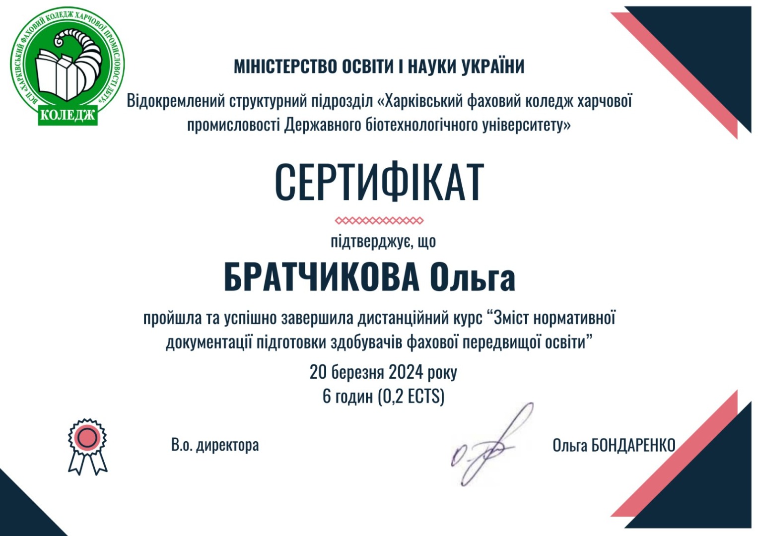 Онлайн-навчання: зміст нормативної документації підготовки здобувачів фахової передвищої освіти