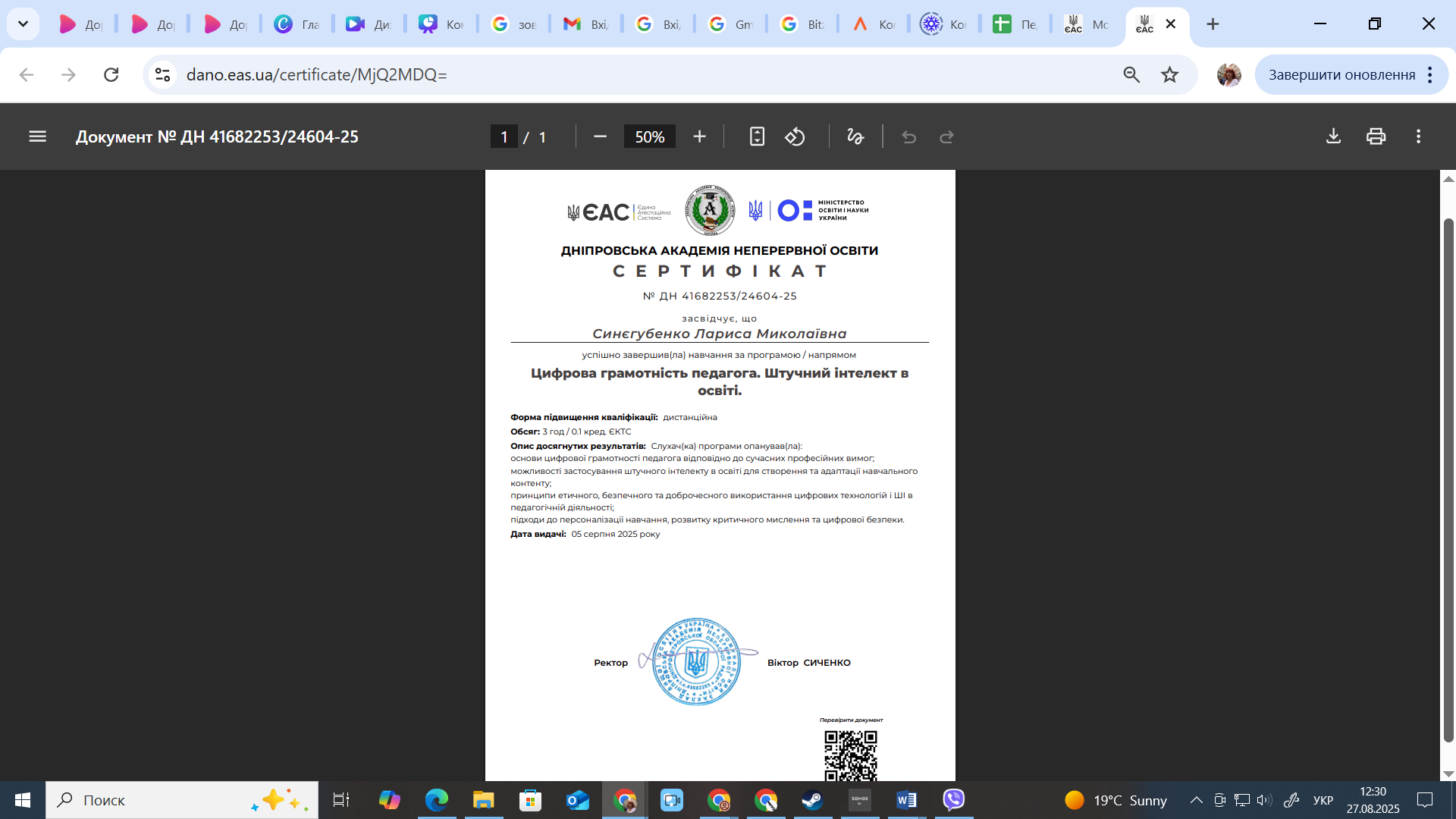 Сертифікат