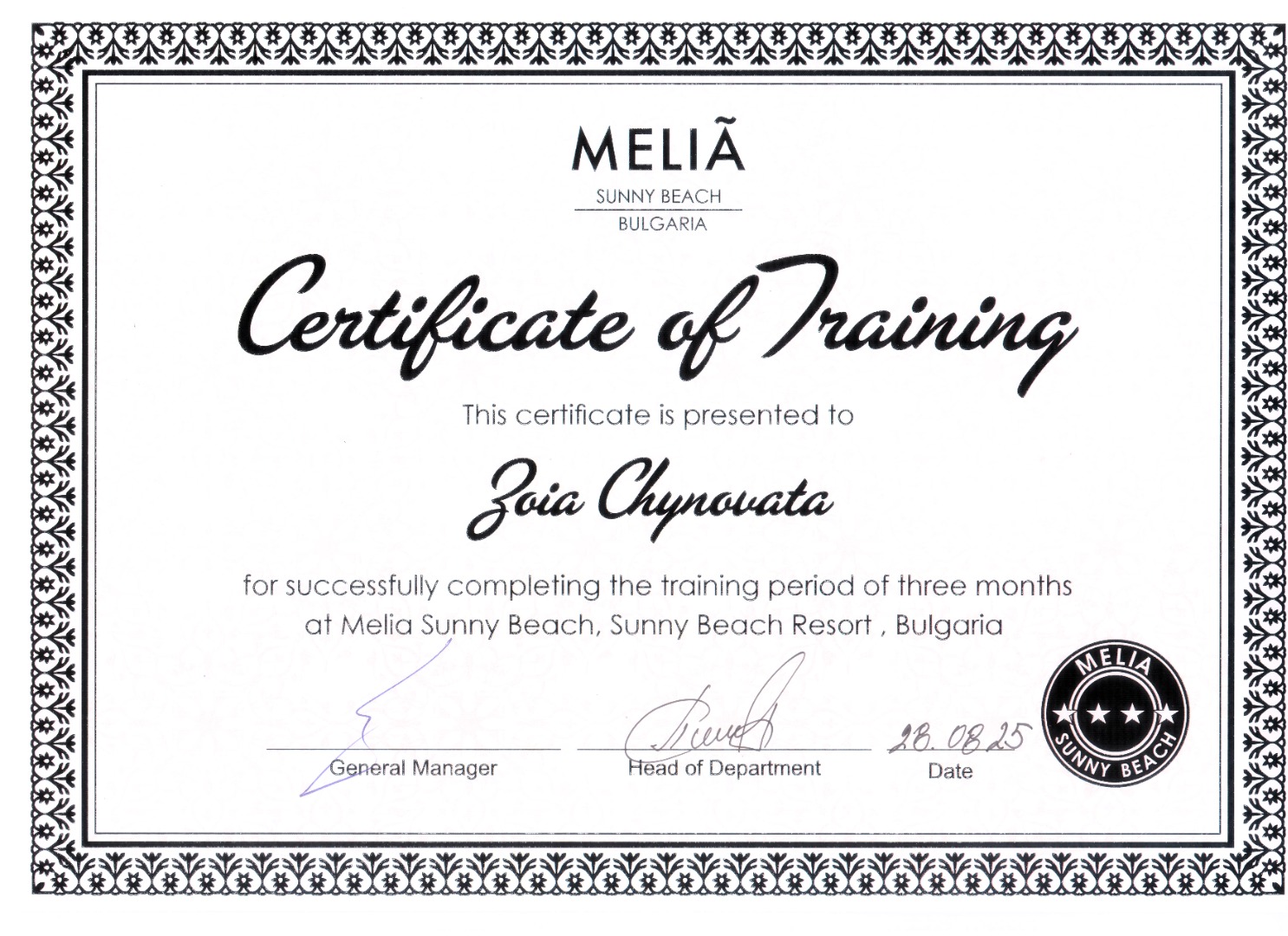 Сертифікат міжнародної практики (Болгарія)