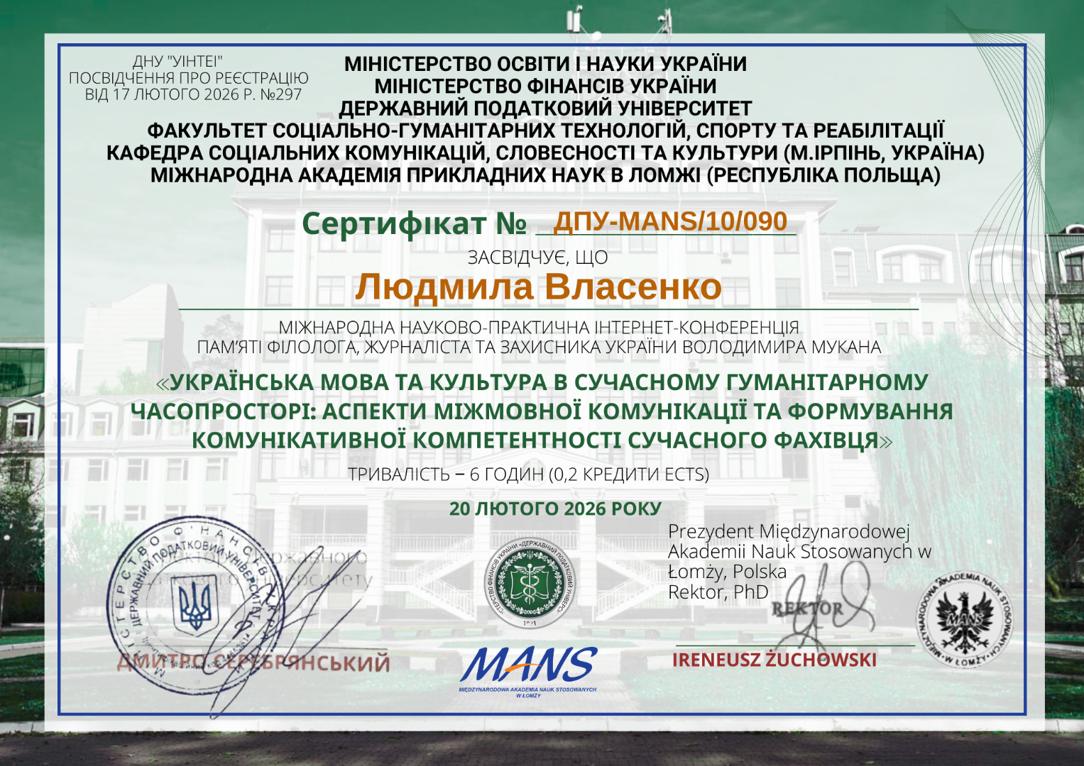 Сертифікат учасника Міжнародної науково-практичної інтернет-конференціїя пам’яті філолога, журналіста та захисника України Володимира Мукана «Українська мова та культура в сучасному гуманітарному часопросторі».