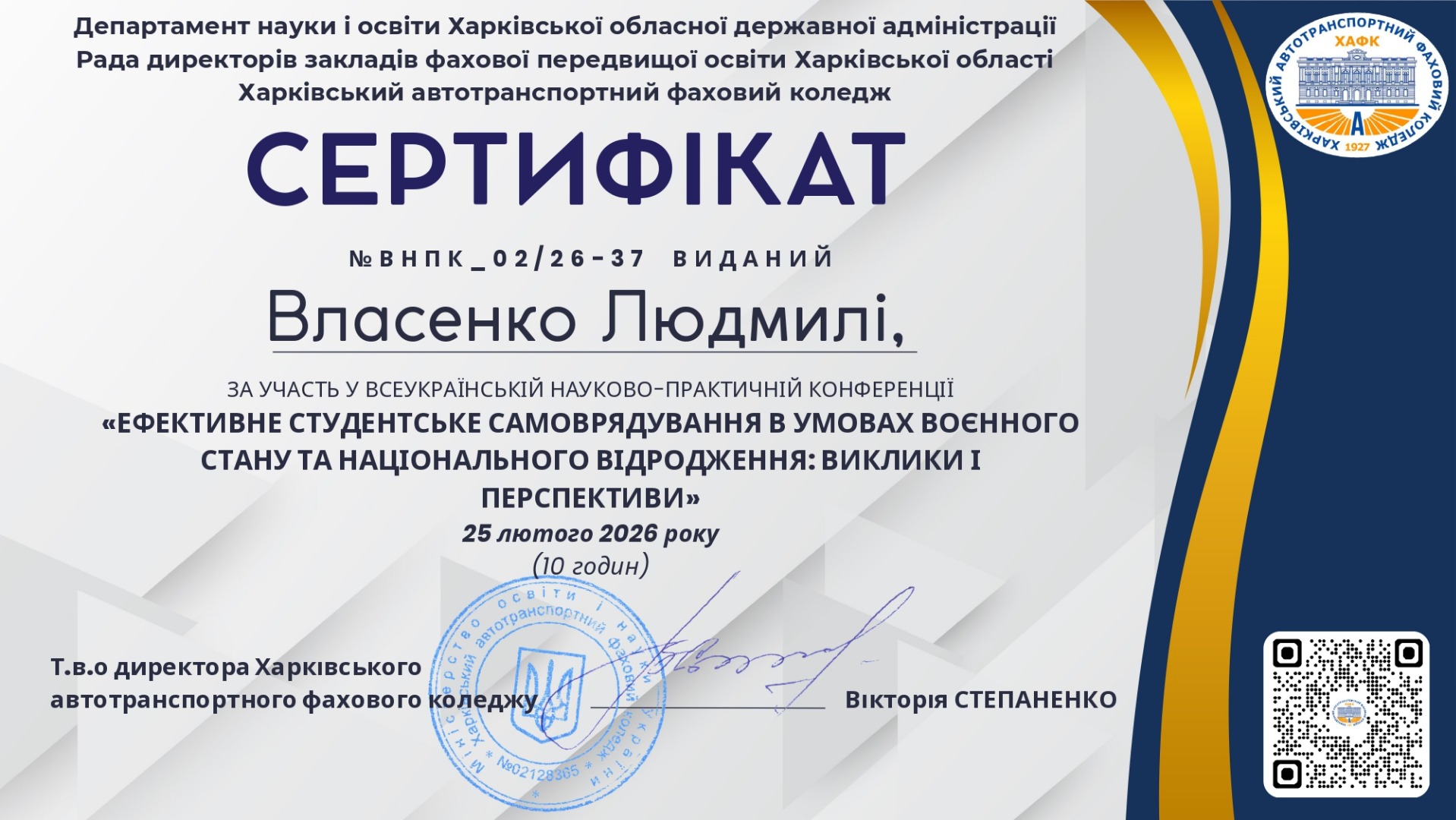 Сертифікат