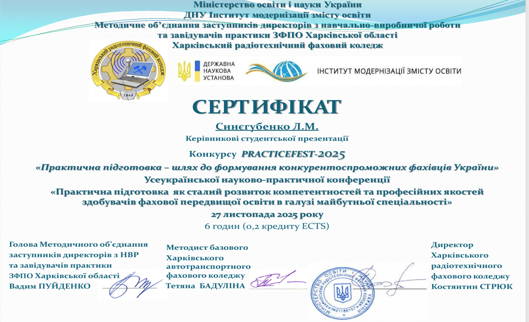 Сертифікат