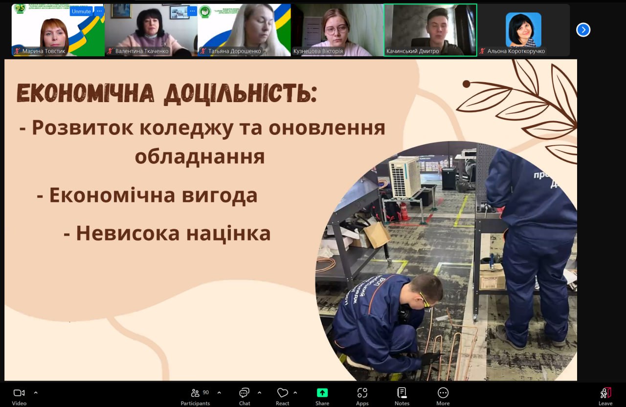 Коуч корпорації "Автомат-  харчовик". Коледжанські корпорації