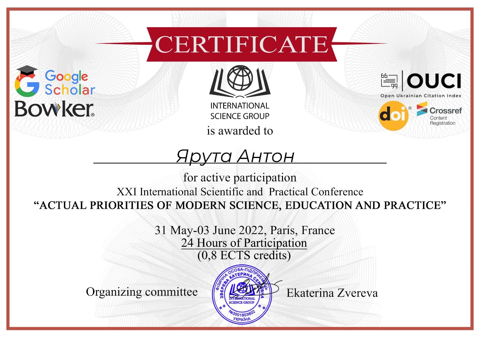 The ХХI International Scientific and Practical Conference «Actual priorities of modern science, education and practice»