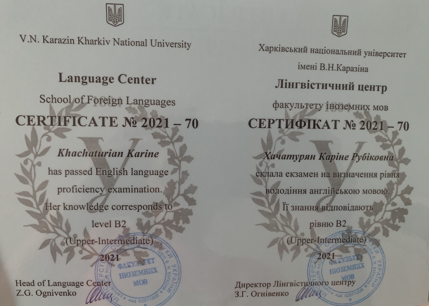 Сертифікат на рівень володіння англійською мовою