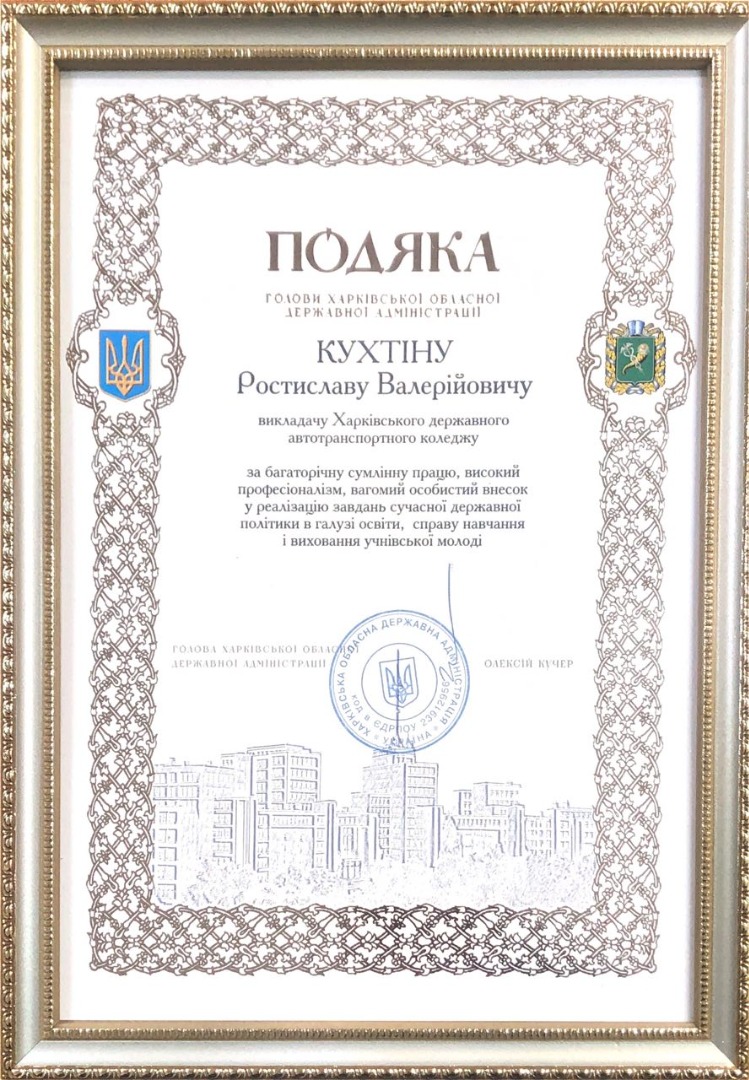 Подяка