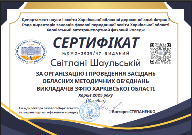 Сертифікат