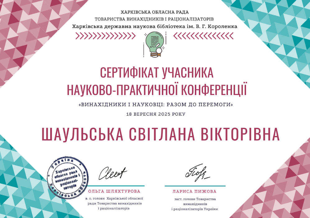 Сертифікат