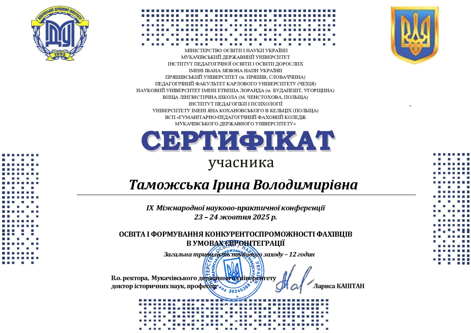 Участь у ІХ Міжнародній науково-практичній конференції «Освіта і формування конкурентоспроможності фахівців в умовах євроінтеграції» (тези доповіді «Уміння ставити запитання як складник професійно-комунікативної компетентності майбутніх фахівців (логістів, менеджерів із логістики)»; співавтор: студентка групи П-33 Ісаєва О.)