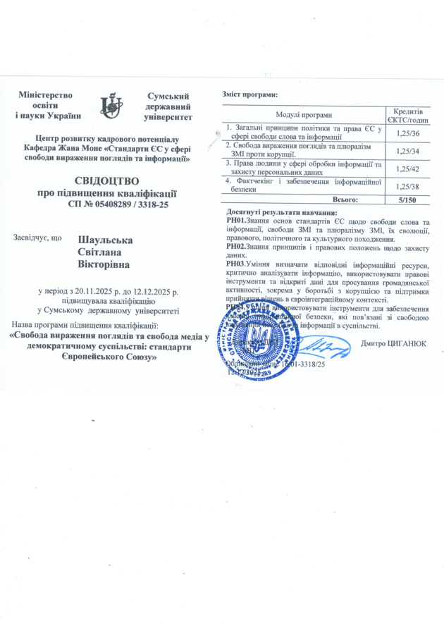 Сертифікат