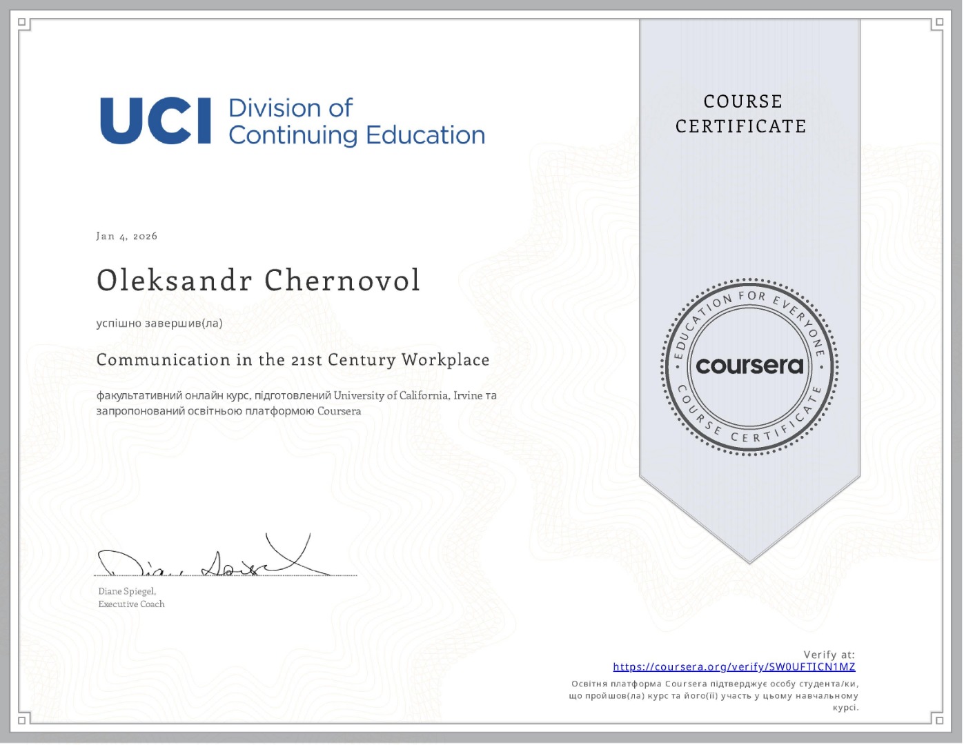 Сертифікат курс "Communication in the 21st Century Workplace" (Coursera)