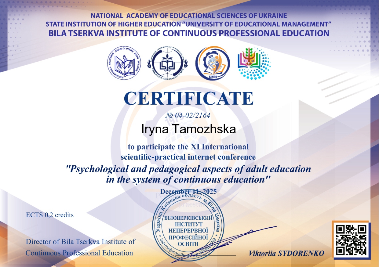 Участь у ХІ Міжнародній науково-практичній  інтернет-конференції "Психолого-педагогічні аспекти навчання дорослих у системі неперервної освіти" (публікація тез "Реалізація дуальної форми навчання в Ізраїлі:  програми «ATIDIM»)