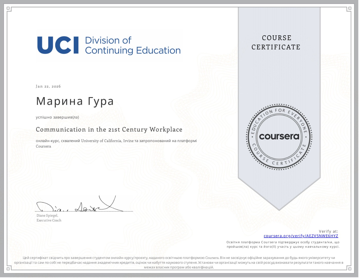 Комунікація на робочому місці в 21 столітті