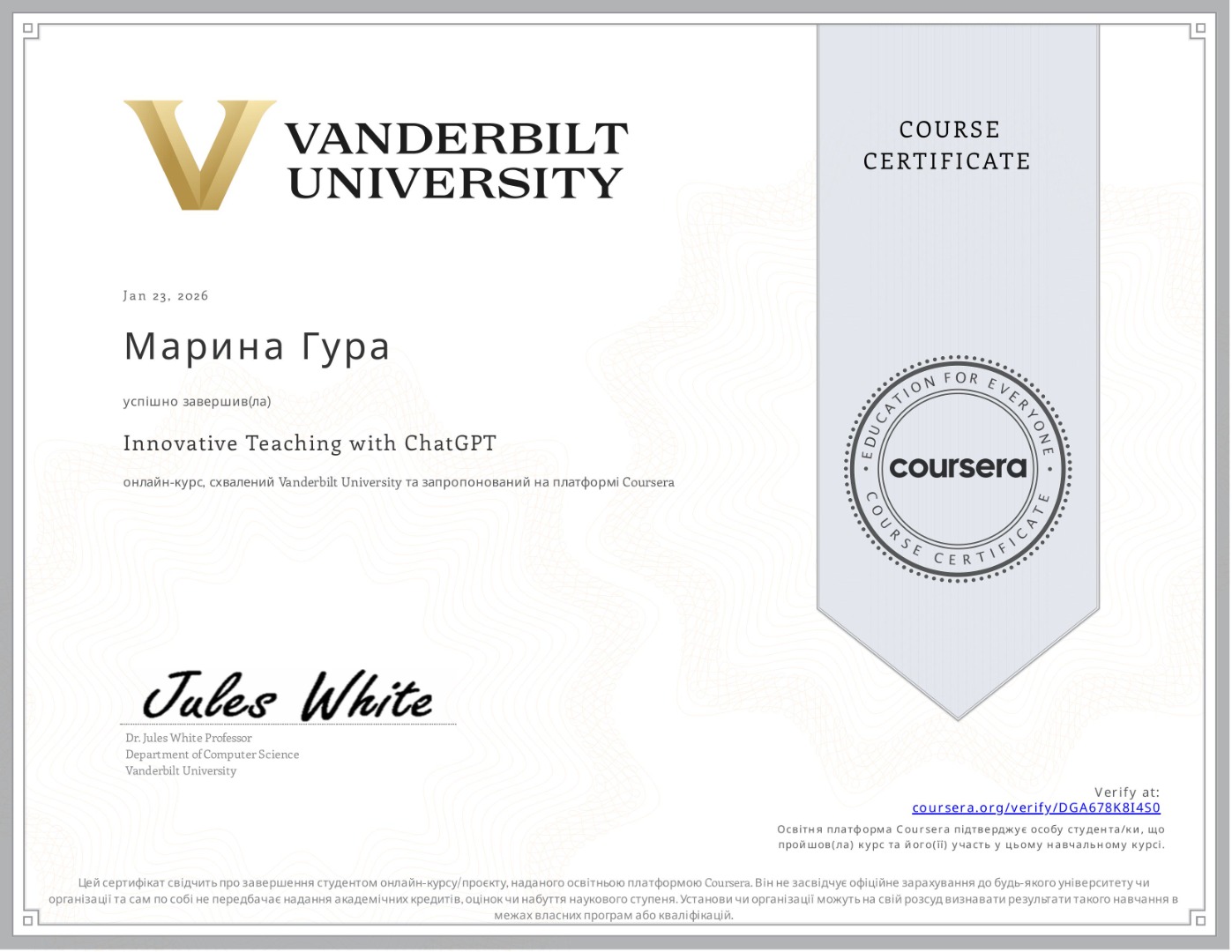 Інноваційне навчання за допомогою ChatGPT