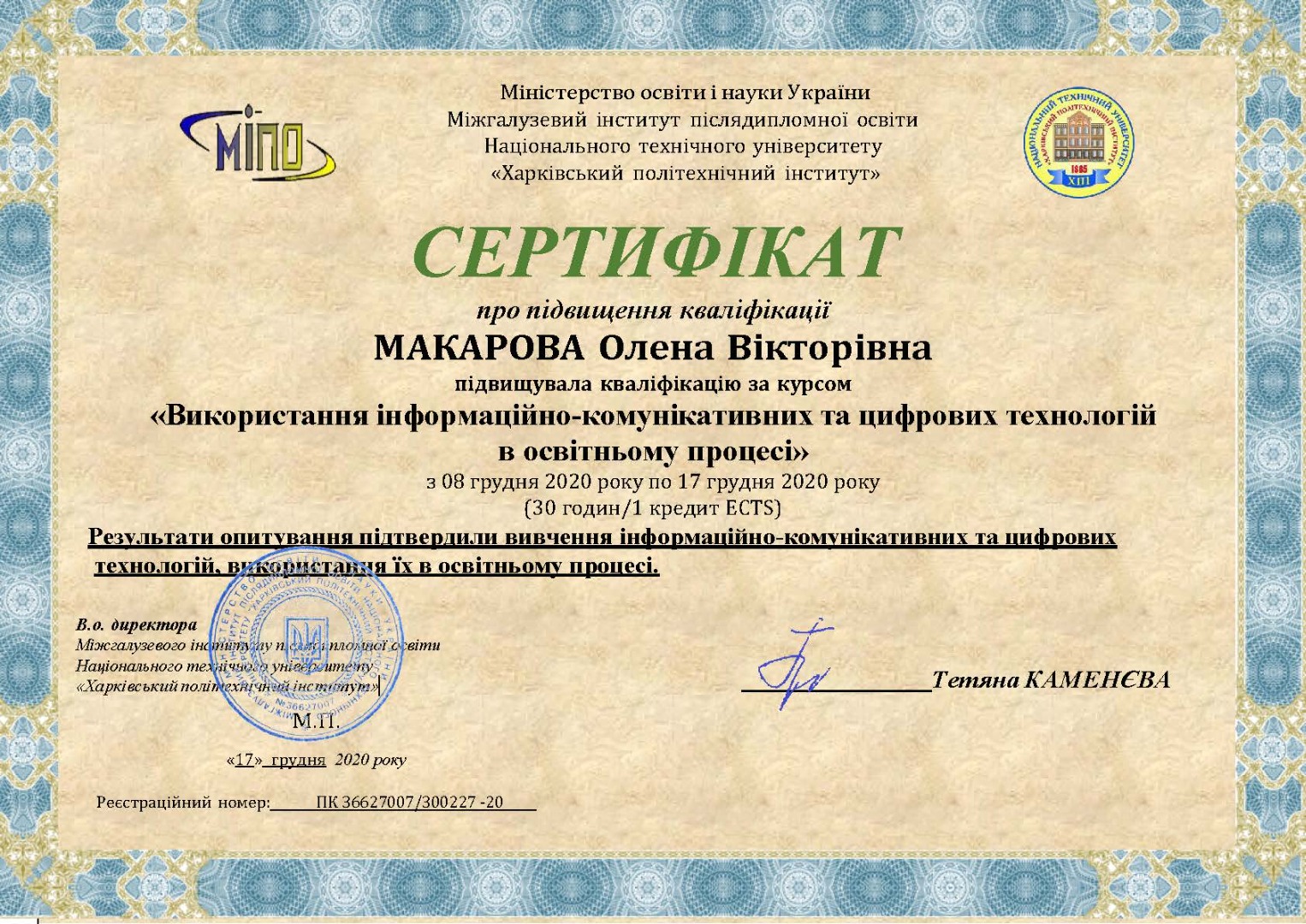 ВИКОРИСТАННЯ ІНФОРМАЦІЙНО-КОМУНІКАТИВНИХ ТА ЦИФРОВИХ ТЕХНОЛОГІЙ В ОСВІТНЬОМУ ПРОЦЕСІ