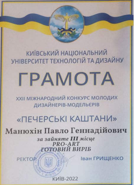 ХХІІ- Міжнародний конкурс молодих  дизайнерів - модельєрів  "ПЕЧЕРСЬКІ КАШТАНИ" м. Киів