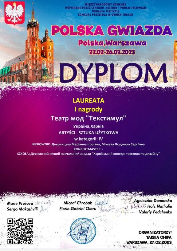 Міжнародний двотуровий конкурс "ПОЛЬСКА ЗІРКА" м Варшава