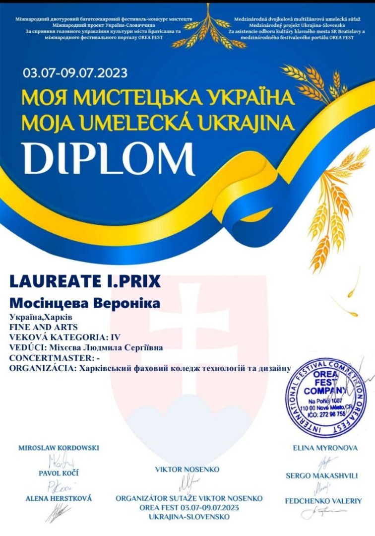 Міжнародий двотуровий багатожанровий конкурс " МОЯ МИСТЕЦЬКА УКРАЇНА"