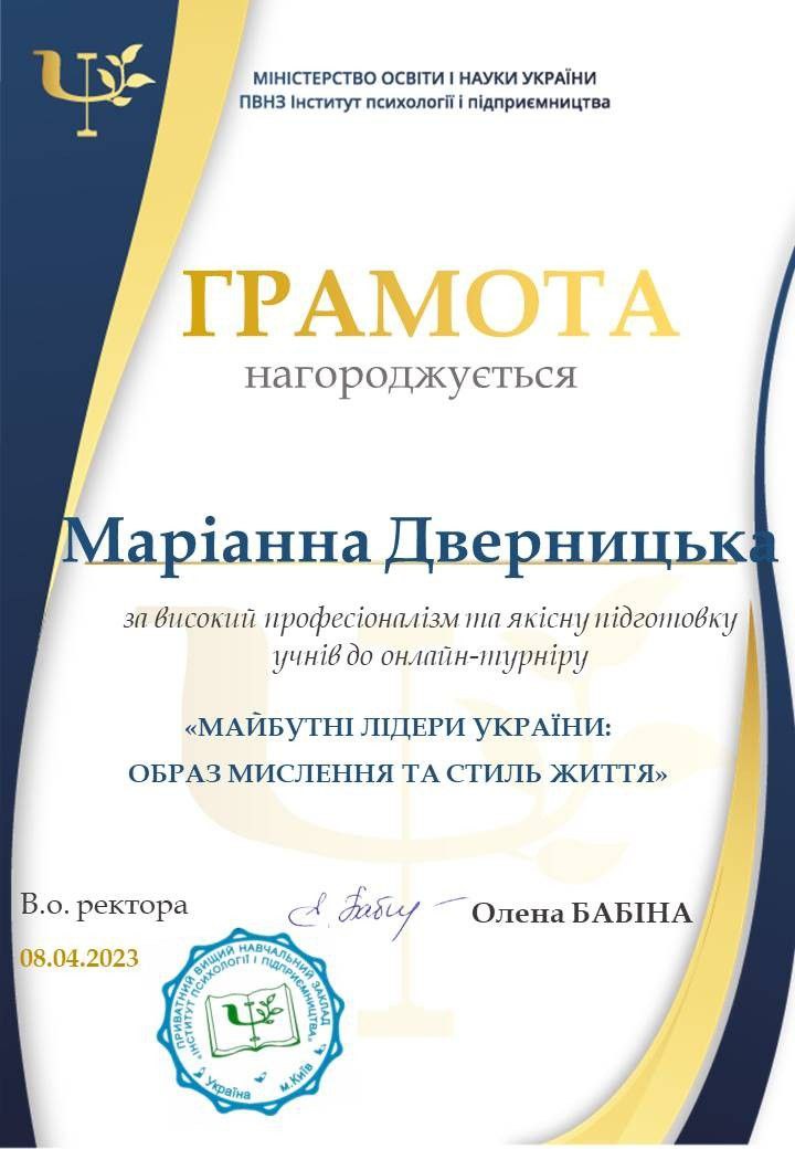 підготовка до онлайн-турніру "Майбутні лідери України: образ мислення та стиль життя"