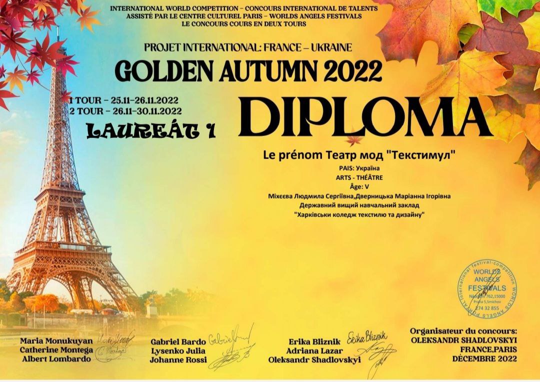 Міжнародний багатожанровий конкурс Golden Autumn 2022 France колекція Modification