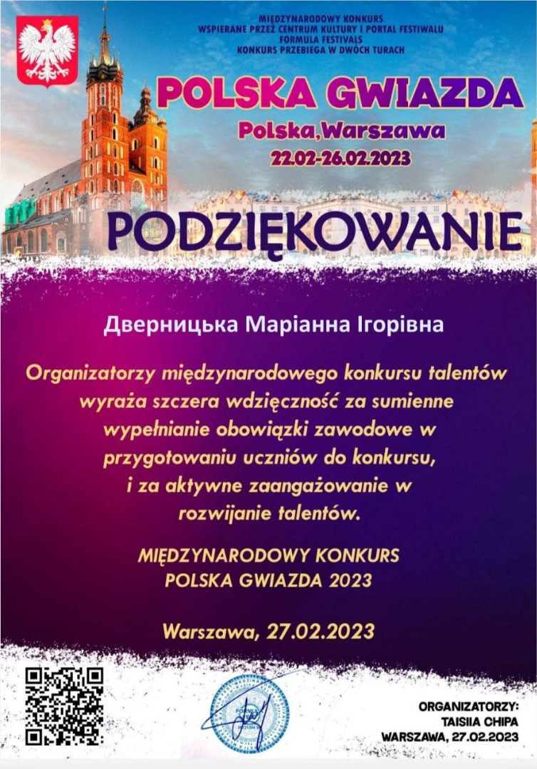 Міжнародний конкурс Формула успіху Polska Gwizda