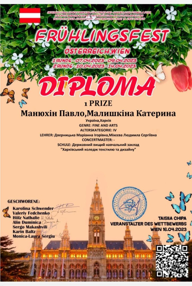 Міжнародний конкурс Формула успіху "Свято весни" колекція "В обіймах природи"