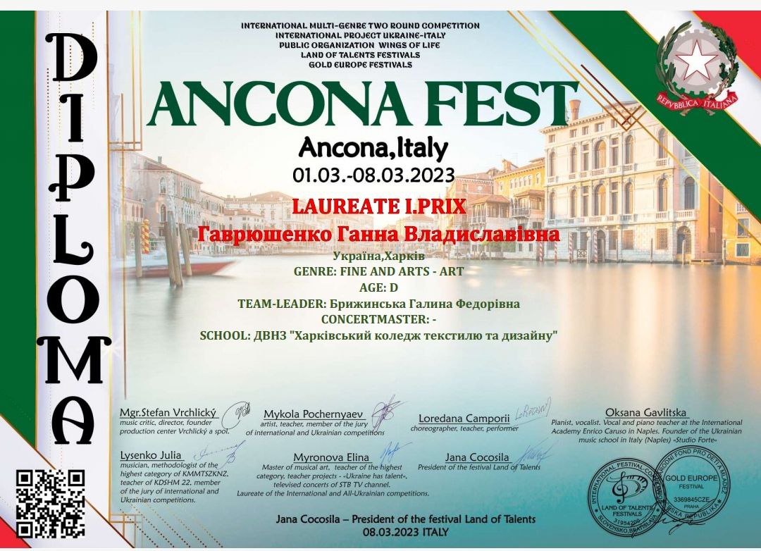 Міжнародний двотуровий конкурс мистецтв "ANCONA FEST" Міжнародного проекту Україна-Італія