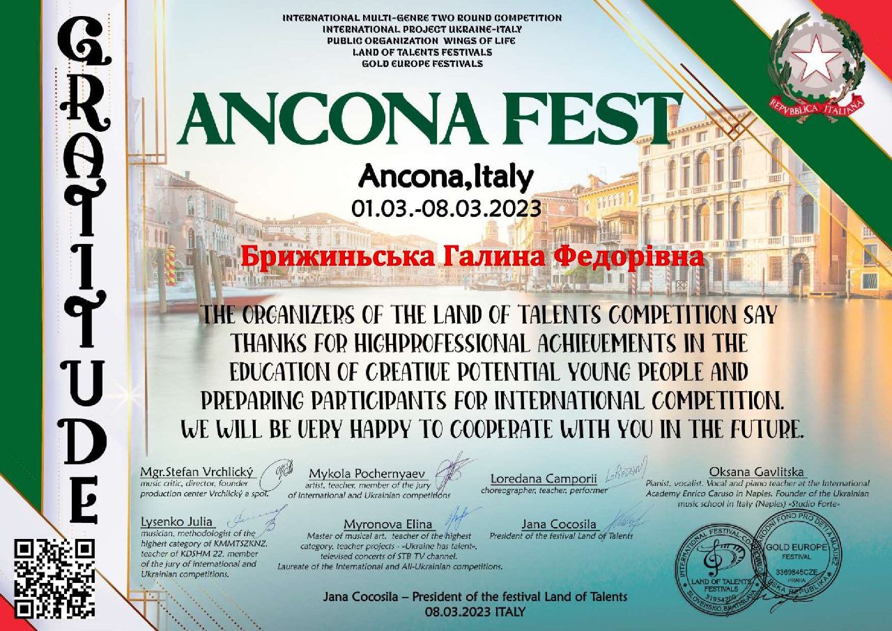 Міжнародний двотуровий конкурс мистецтв "ANCONA FEST" Міжнародного проекту Україна-Італія