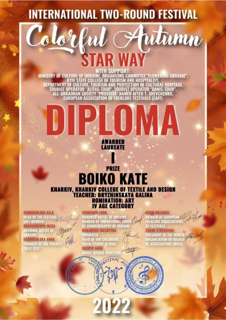 INTERNATIONAL TWO-ROUND FESTIVAL  Colorful Autumn  STAR WAY БАРВИСТА ОСІНЬ