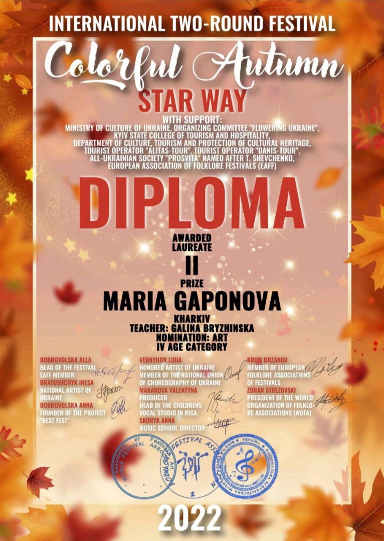 INTERNATIONAL TWO-ROUND FESTIVAL  Colorful Autumn  STAR WAY БАРВИСТА ОСІНЬ