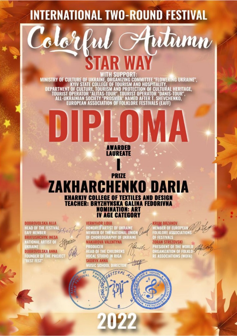 INTERNATIONAL TWO-ROUND FESTIVAL  Colorful Autumn  STAR WAY БАРВИСТА ОСІНЬ