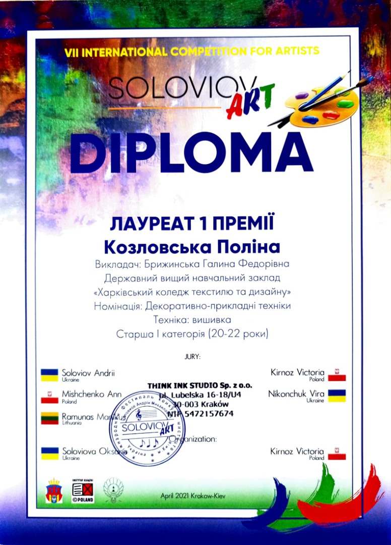 VII INTERNATIONAL COMPETITION FOR ARTISTS  SOLOVIOV ART