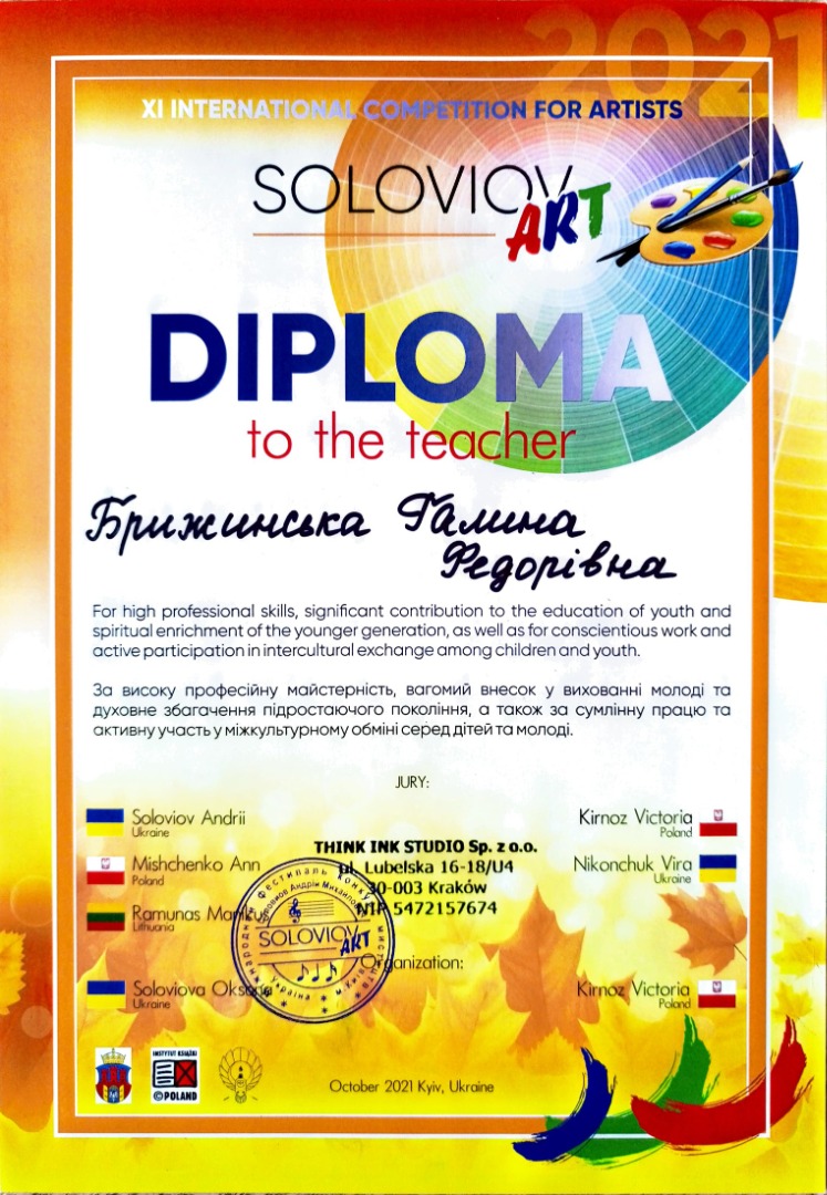 ХІ INTERNATIONAL COMPETITION FOR ARTISTS SOLOVIOV ART