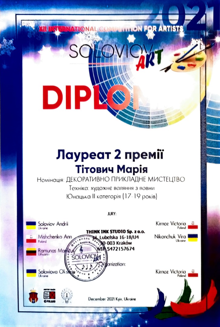 ХІІ INTERNATIONAL COMPETITION FOR ARTISTS SOLOVIOV ART