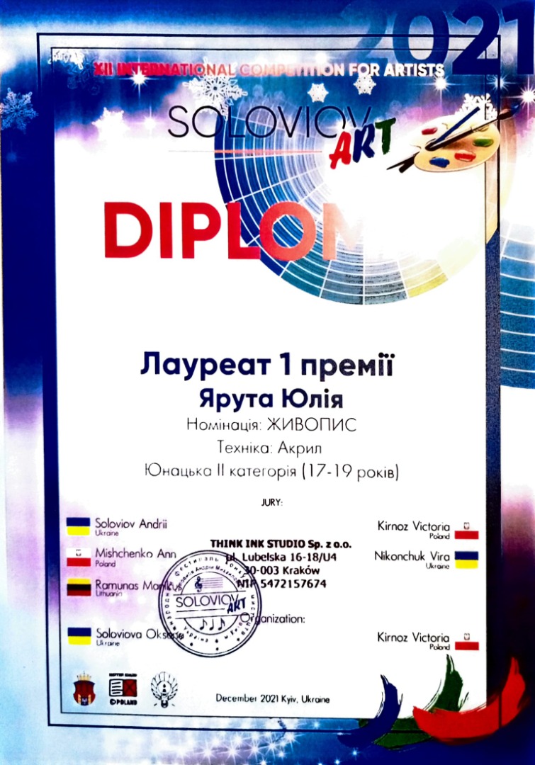 ХІІ INTERNATIONAL COMPETITION FOR ARTISTS SOLOVIOV ART