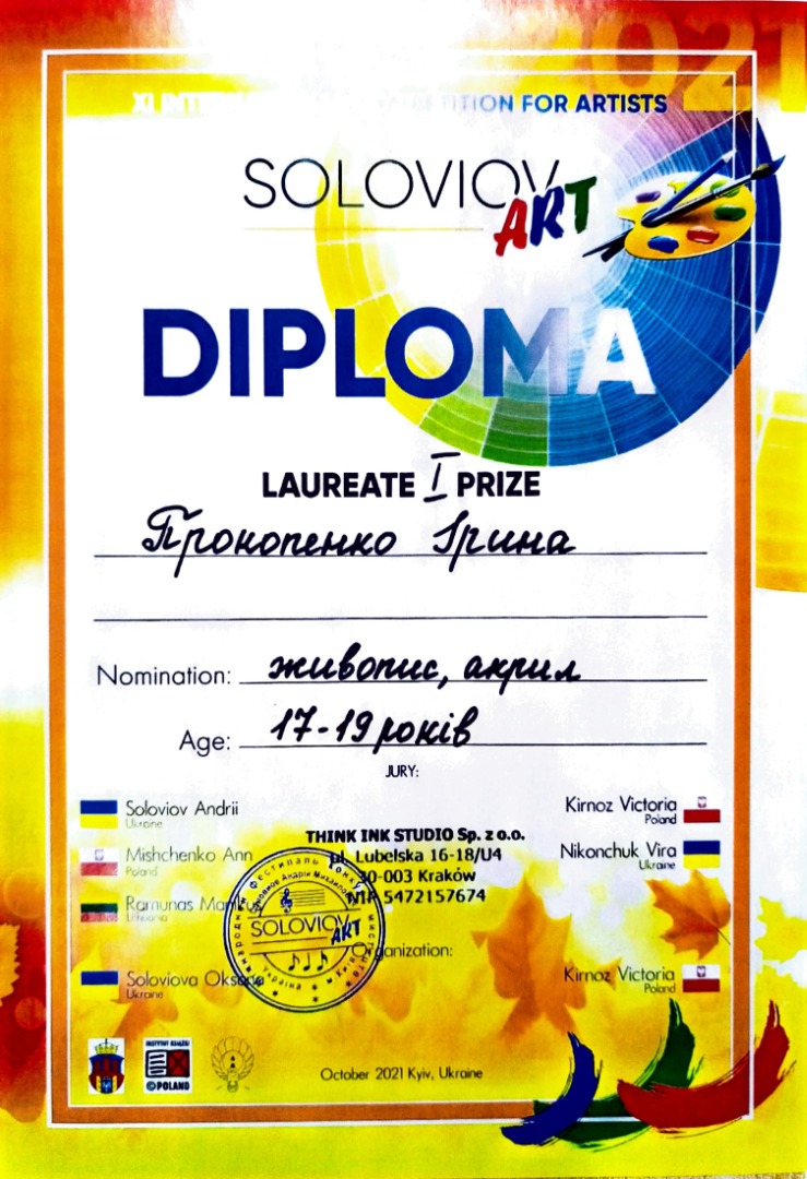 ХІ INTERNATIONAL COMPETITION FOR ARTISTS SOLOVIOV ART