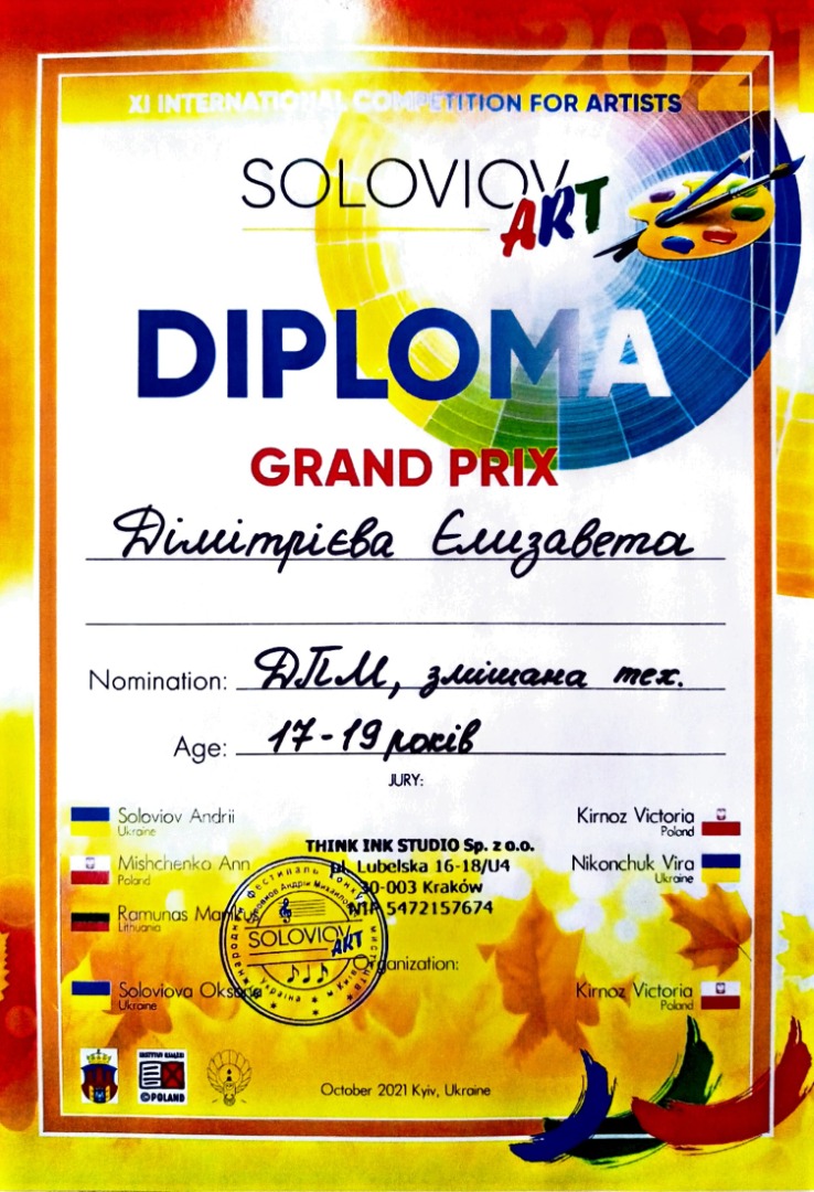 ХІ INTERNATIONAL COMPETITION FOR ARTISTS SOLOVIOV ART