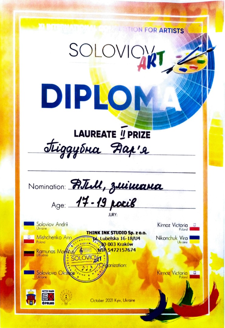 ХІ INTERNATIONAL COMPETITION FOR ARTISTS SOLOVIOV ART