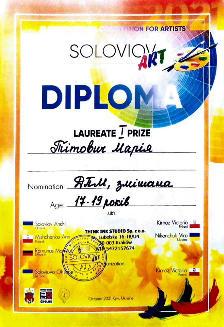 ХІ INTERNATIONAL COMPETITION FOR ARTISTS SOLOVIOV ART