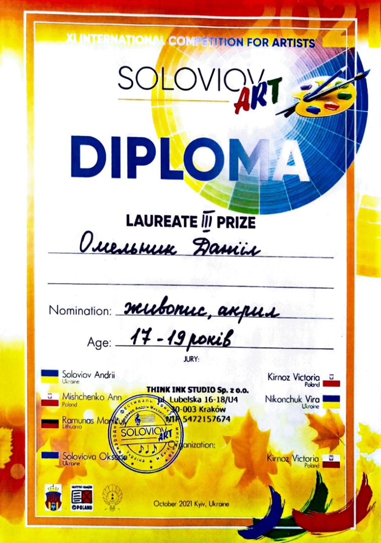 ХІ INTERNATIONAL COMPETITION FOR ARTISTS SOLOVIOV ART