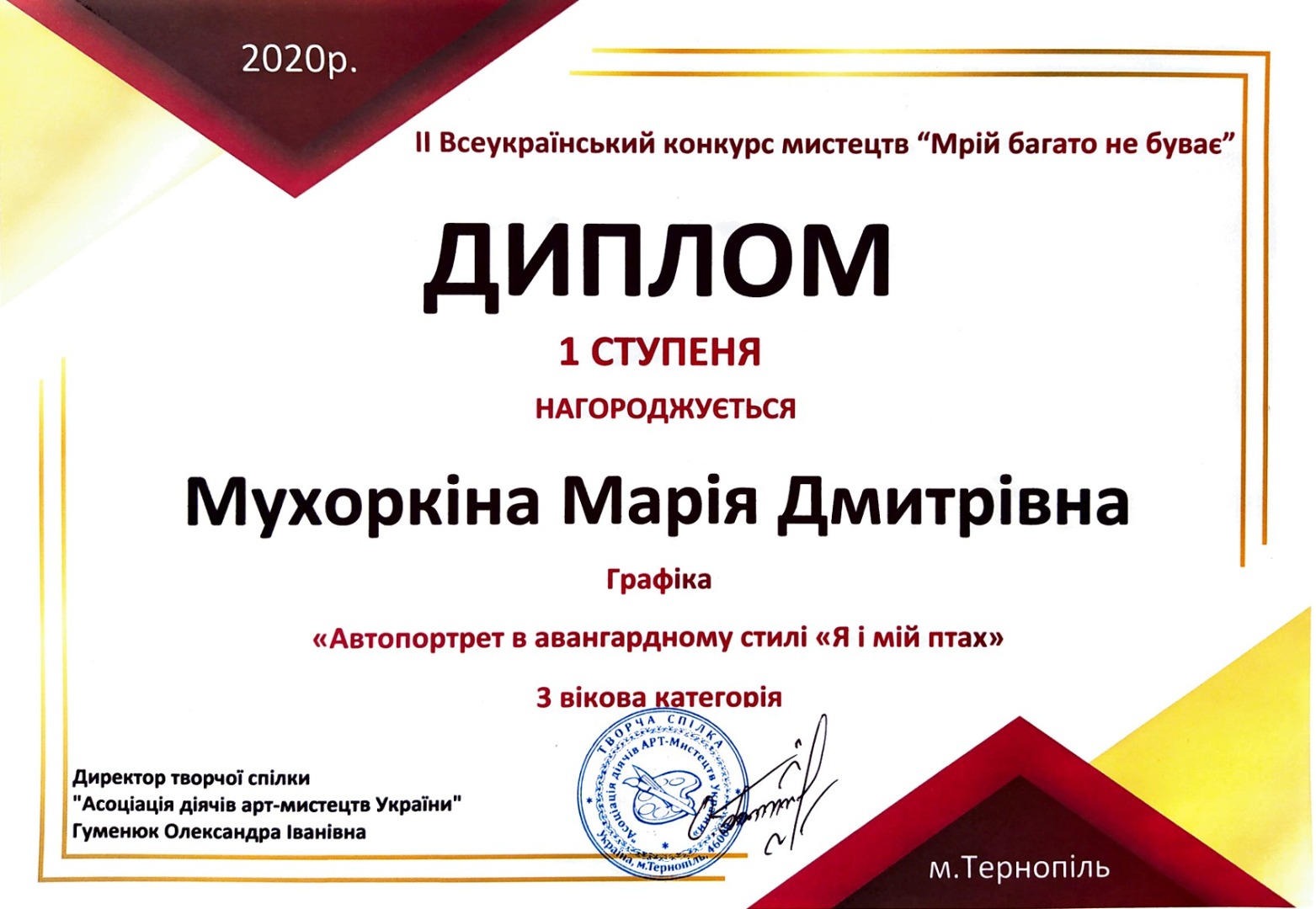 ІІ Всеукраїнський конкурс мистецтв "Мрій багато не буває"