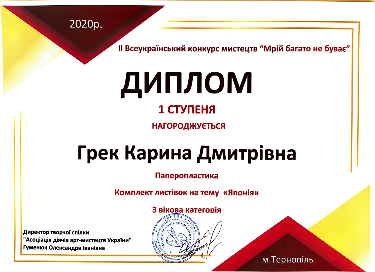 ІІ Всеукраїнський конкурс мистецтв "Мрій багато не буває"