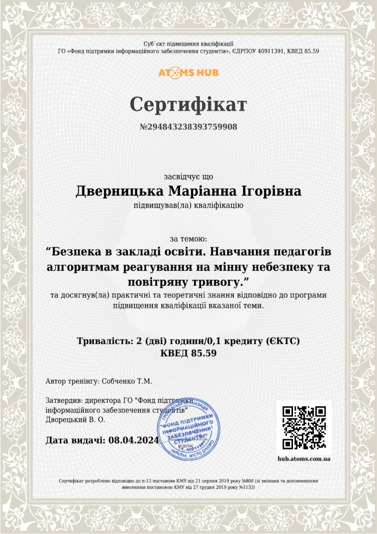 Безпека в закладі освіти. Навчання педагогів алгоритмам реагуванню на мінну небезпеку та повітряну тривогу